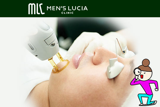 メンズルシアクリニック 心斎橋・大宮