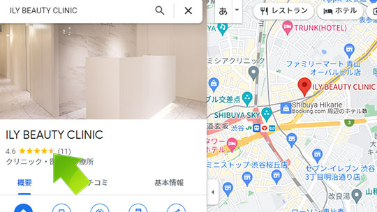 アイリービューティークリニック 口コミ（グーグルマップ）