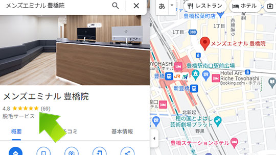 メンズエミナル豊橋院 口コミ(グーグルマップ)