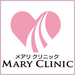 メアリクリニック